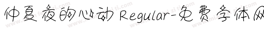 仲夏夜的心动 Regular字体转换